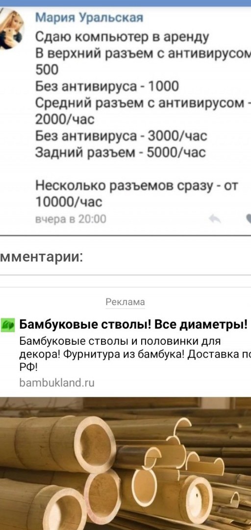 Я не сразу понял о чем речь