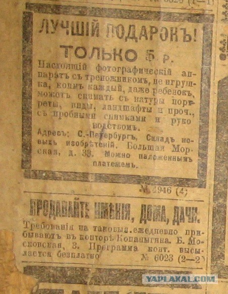 Газета Сын отечества 1895 года на стенках старого сундука