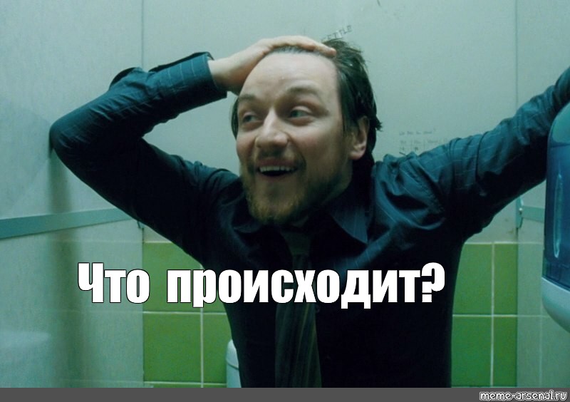 Картинка чего блять