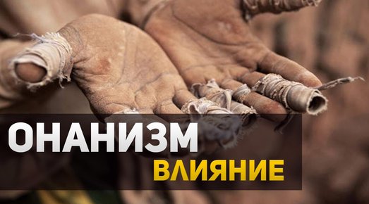Дрочил 24 года, попыток бросить было доху..много, но всё же смог!