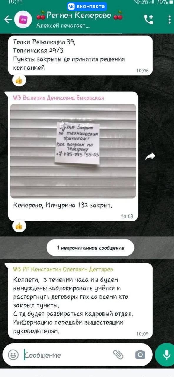 «Вайлдберриз» наносит ответный удар. Маркетплейс увольняет всех сотрудников,  участвующих в забастовке