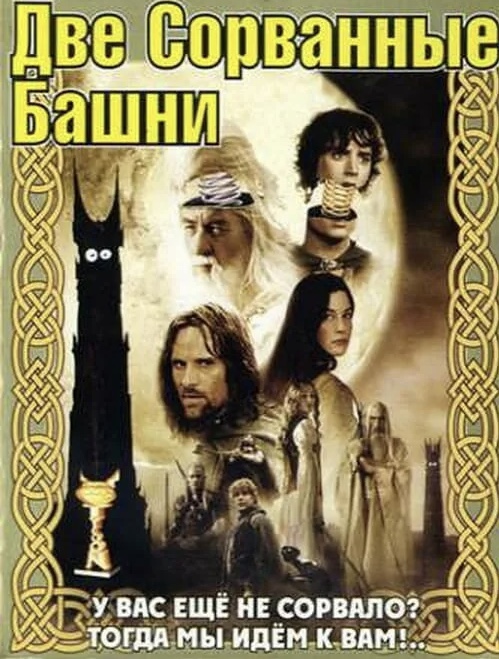 Крышу сорвало