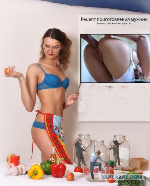 Рецепт для женщин про мужчин