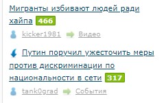 Путин поручил ужесточить меры против дискриминации по национальности в сети