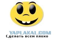 Автодемотиватор на ЯПе