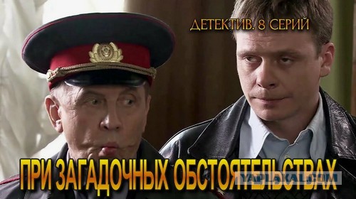 Топ российских фантастических и фентезийных сериалов 2023
