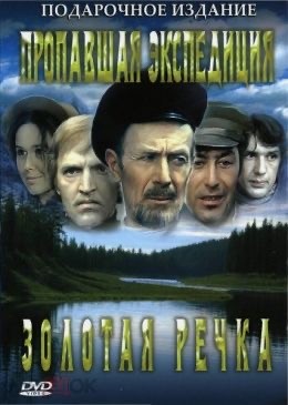 Подзабытые, но интересные фильмы СССР 70-х годов. Часть 5