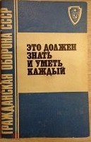 Перепугались