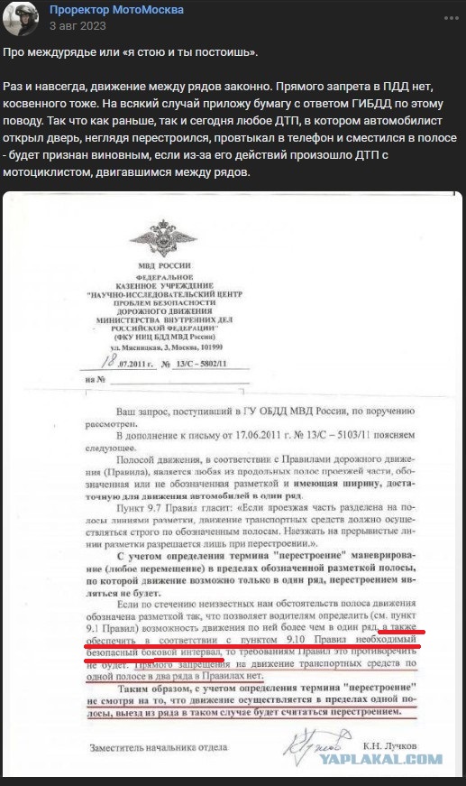 "Я по своей дороге еду"