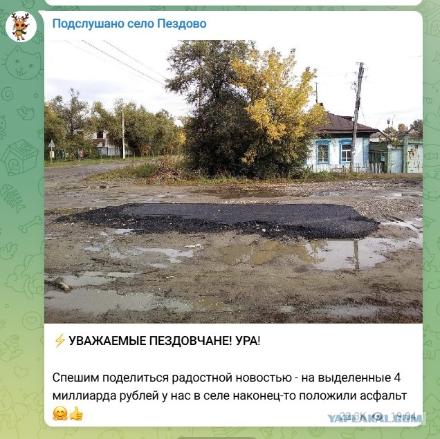 Про Пездово