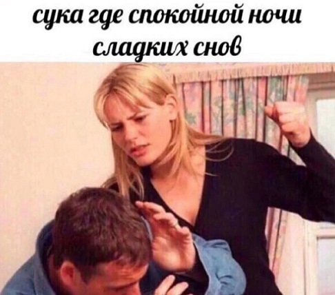 Крепость сдается?