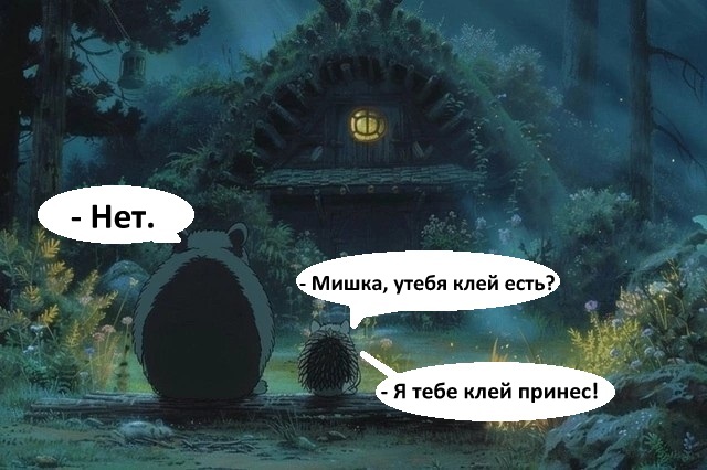 "Унесённые туманом" Хаяо Миядзаки