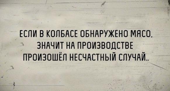 В халяльной колбасе «Царицыно» и «Сочинский мясокомбинат» нашли компоненты и ДНК свиньи