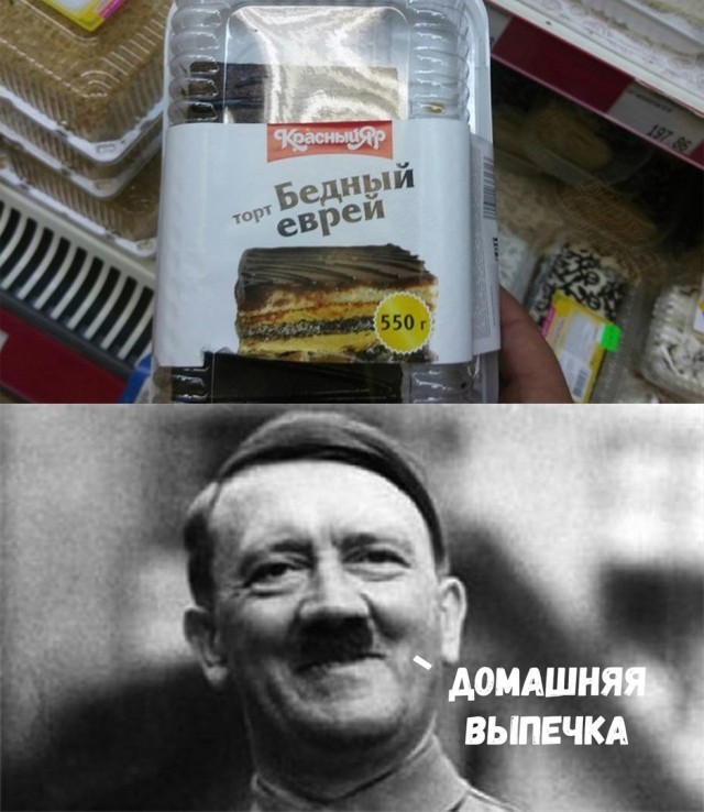 Пора деградировать. Дичь