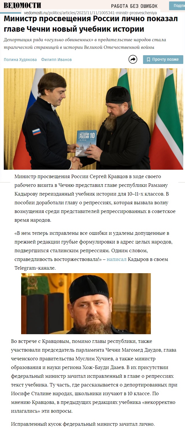 Учебник -проститутка под редакцией Мединского