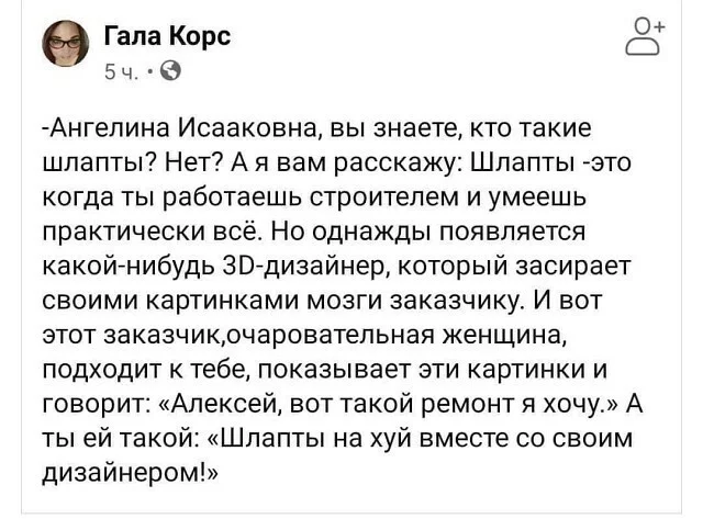 А я рабочий