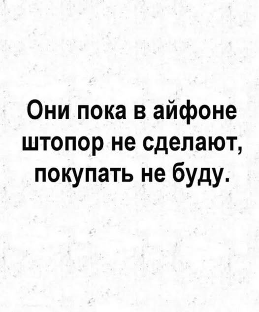 Нууу с тяпницей!