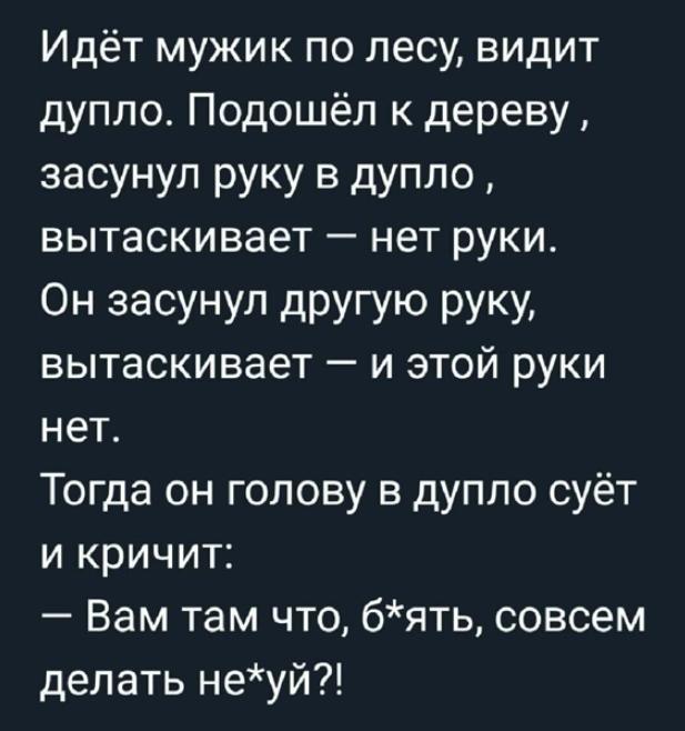 Сундук деграданта! Выпуск номер 9