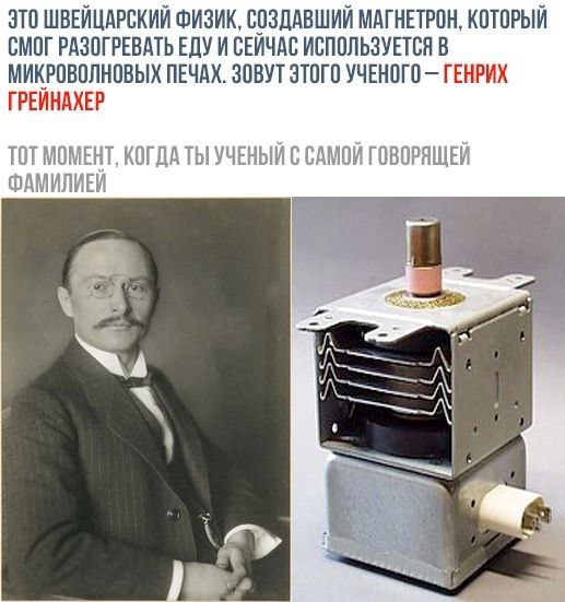 Околонаучный дегрономикон 4