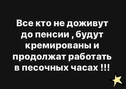 Работать до 90 и даже до 100 лет смогут россияне в ближайшем будущем