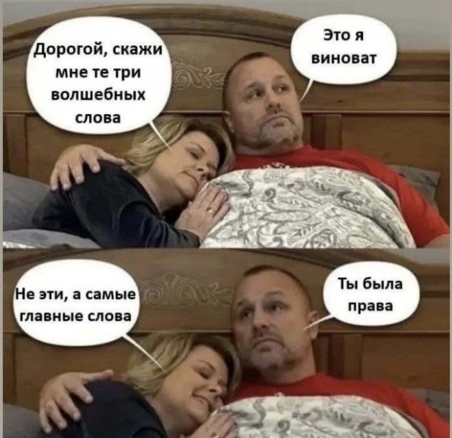 Картинки про отношения М и Ж
