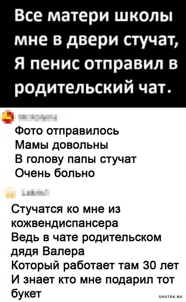 Иногда родителям надо выписывать воспитательных