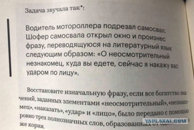 Елена К. и ее помеха справа