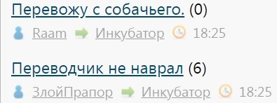 Перевожу с собачьего.