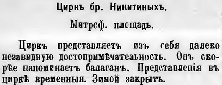 На злобу дня!