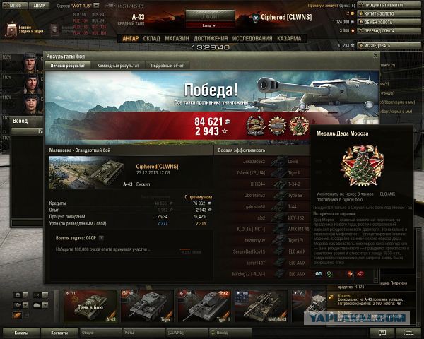 Wargaming 9