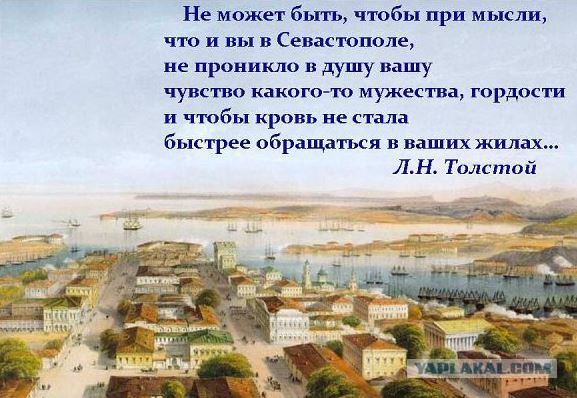 На защиту Севастополя встали сербские волонтеры