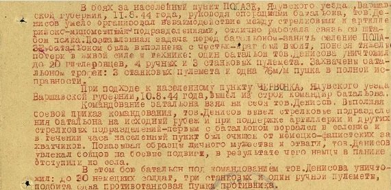 1942г. Тени прошлого на наших глазах.