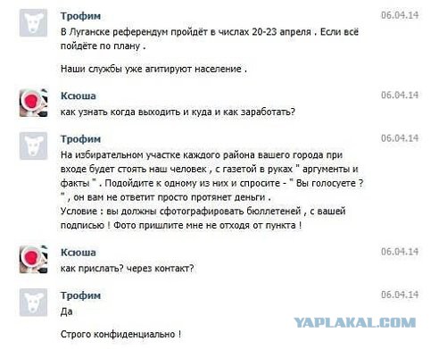 Провозглашена Донецкая Народная Республика!