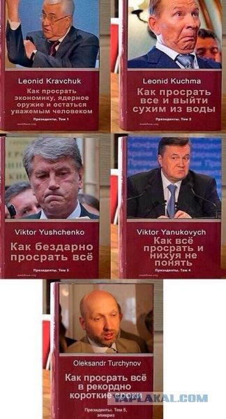 Анатомия тотального предательства на Украине