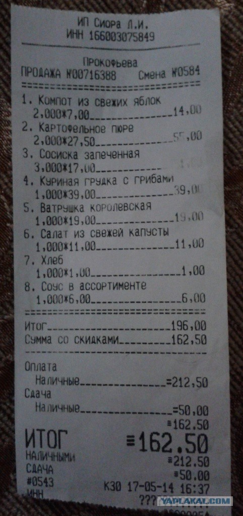 Попал в советский период