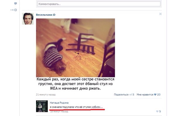 Бесконечная тема - смешные комментарии