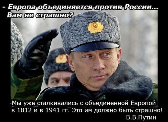 Русские не сдаются