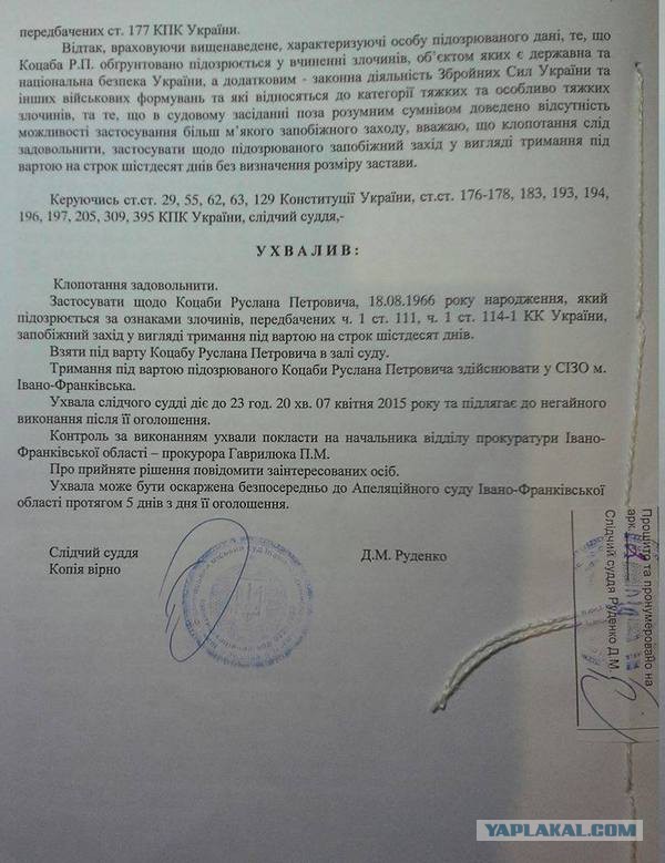 СБУ задержала журналиста, который призывал бойкоти
