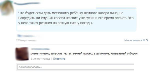 Смешные комментарии из социальных сетей
