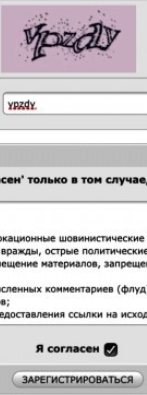 Решил зарегиться на ЯПе