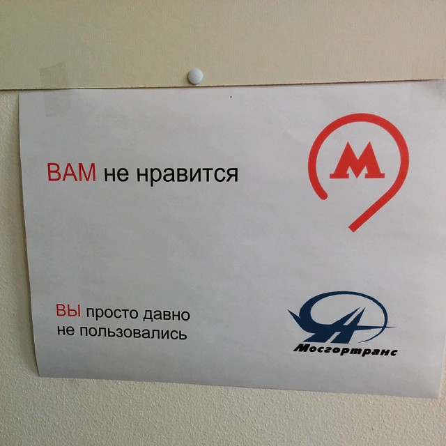 Юмор машинистов.
