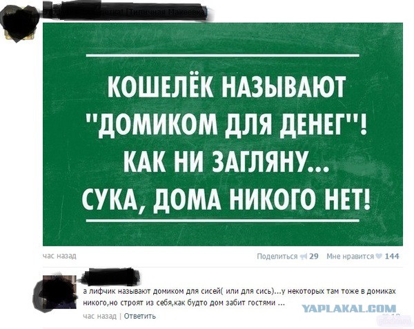 Веселости попавшиеся на глаза сегодня