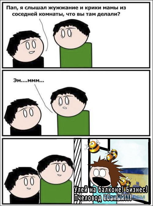 Кроха сын к отцу пришёл