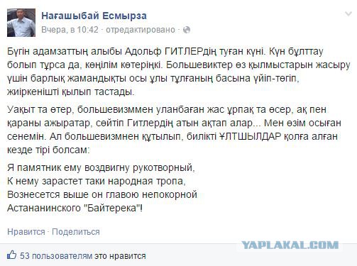 О Георгиевской ленточке в Казахстане