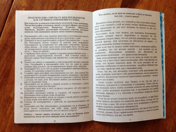 "Жена, не спорь с мужем!" советуют в консультациях