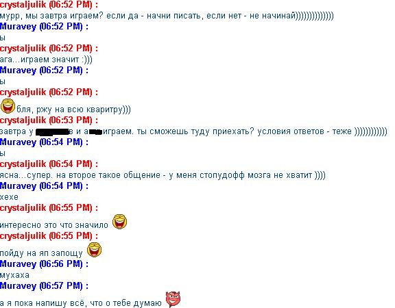 Проблемы с icq? (miranda - qip)