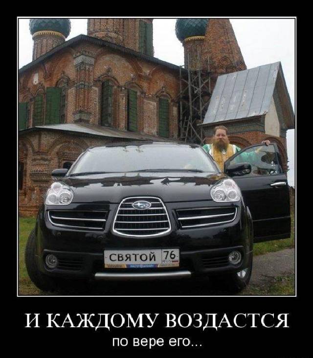 Бизнес на вере