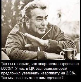 10 ноября исполнится 30 лет, как умер Брежнев.