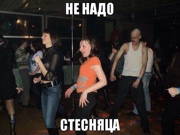 Поймут только те, кто бывал на сельской дискотеке