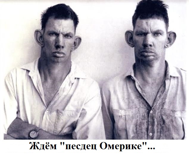 Раскрыты заказчики и последствия "панамского" вброса про офшоры